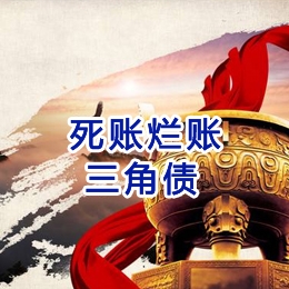 安阳要债公司